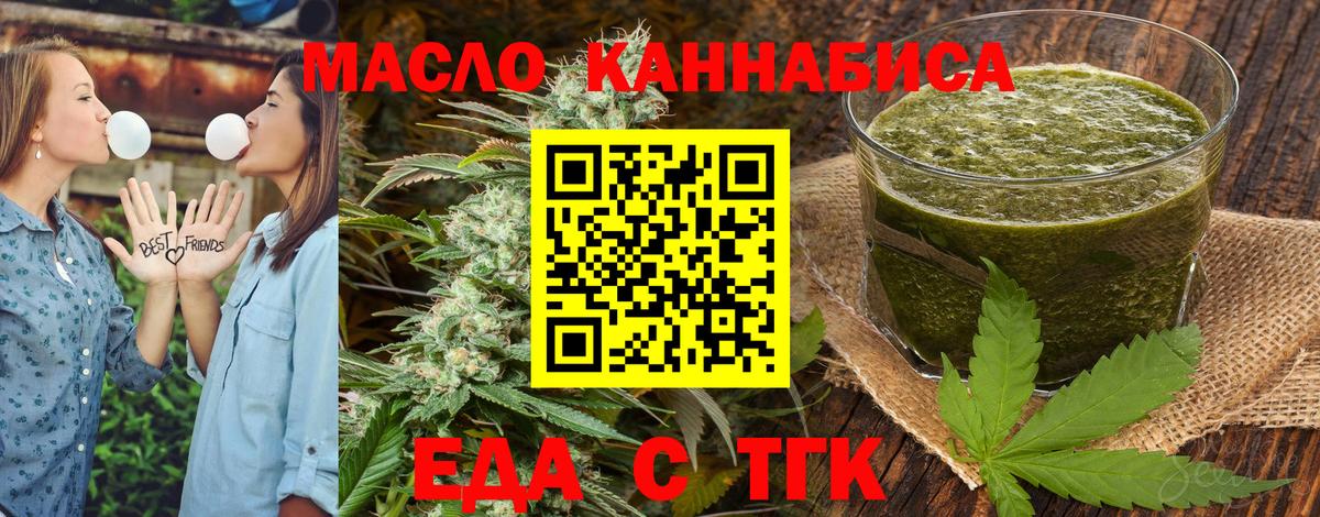 Печенье с ТГК марихуана  Вход с VPN  Нижнеудинск 