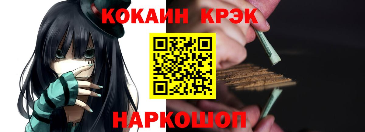 Нижнеудинск  COCAIN Перу  COCAIN  Вход с VPN 