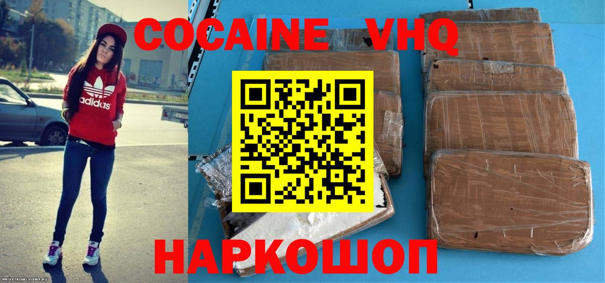КОКАИН Колумбийский Нижнеудинск