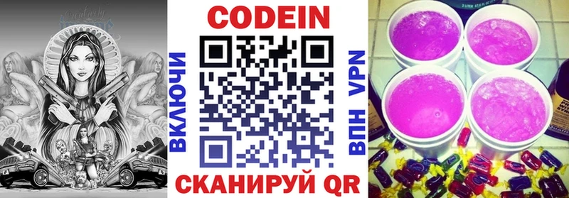 Codein Purple Drank  Нижнеудинск 