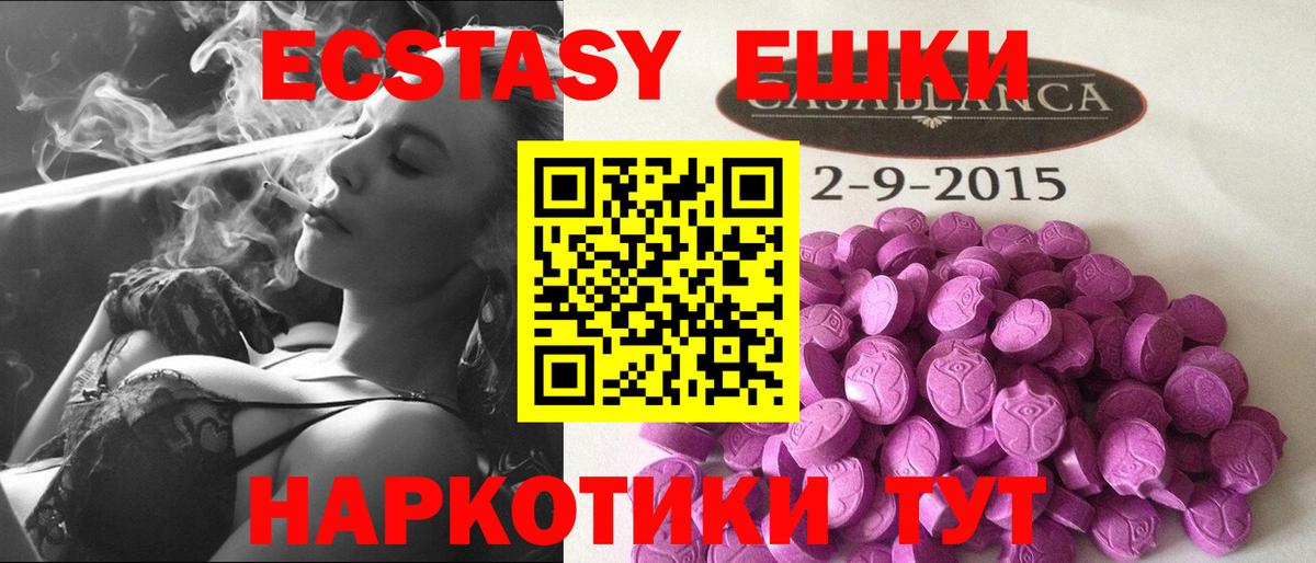 Ecstasy 280мг Нижнеудинск
