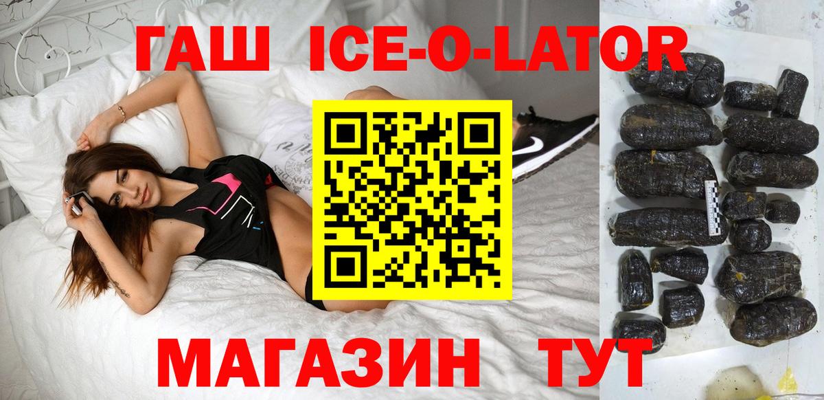 ГАШ hashish  ГАШ гашик  ГАШ  Нижнеудинск  сколько стоит  Вход с VPN 