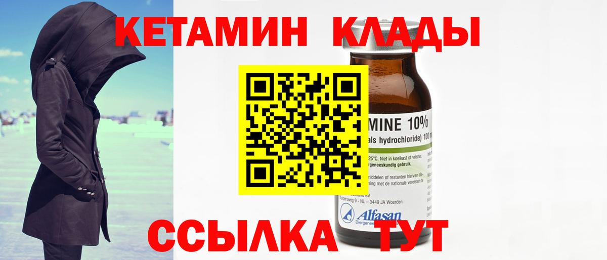 нарко площадка какой сайт  Кетамин VHQ  Вход с VPN  Нижнеудинск  Кетамин ketamine 