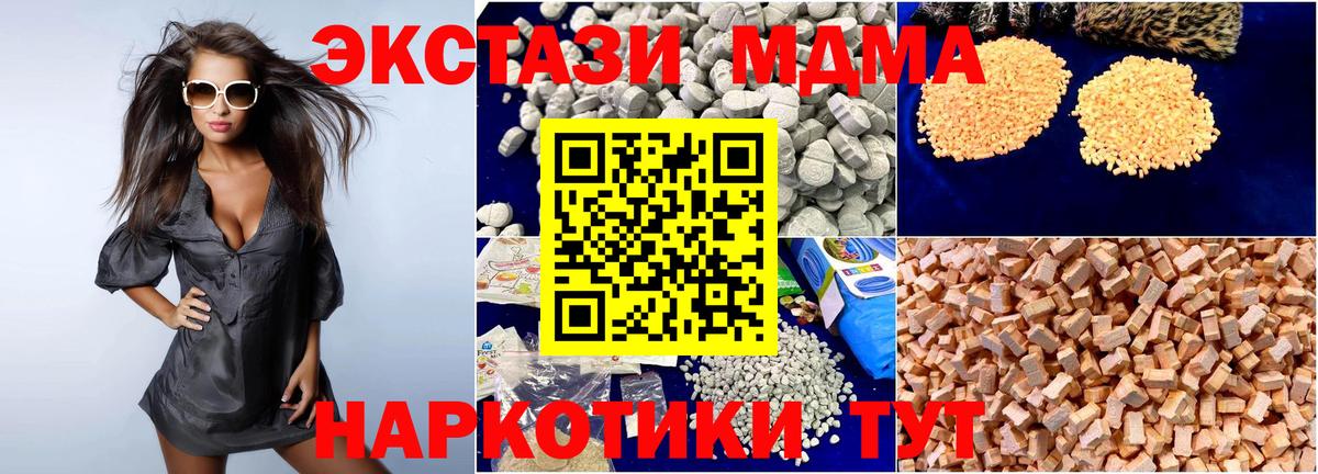 MDMA молли  Вход с VPN  Нижнеудинск 