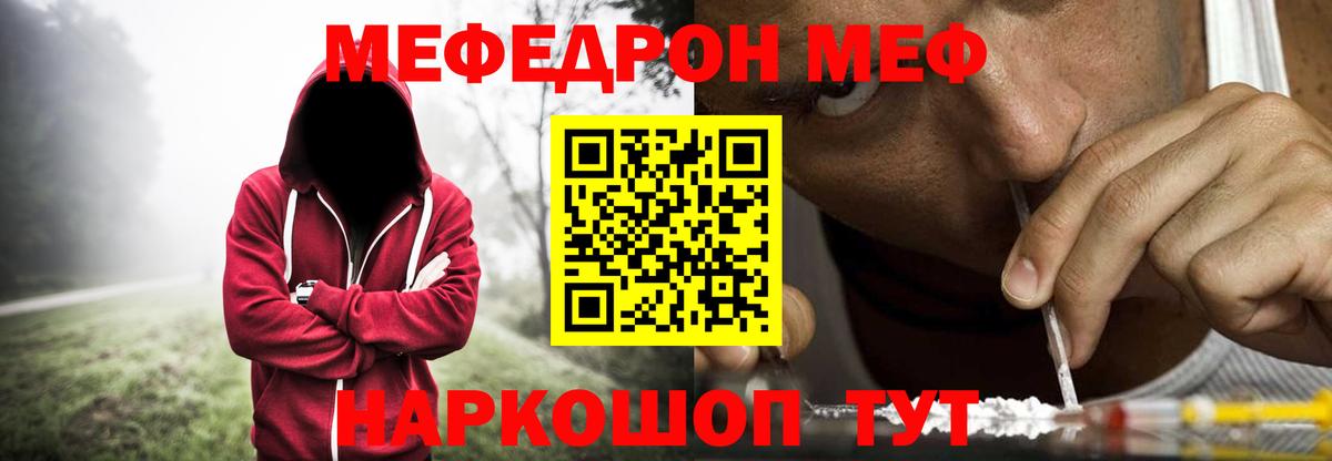 Меф мяу мяу  Нижнеудинск