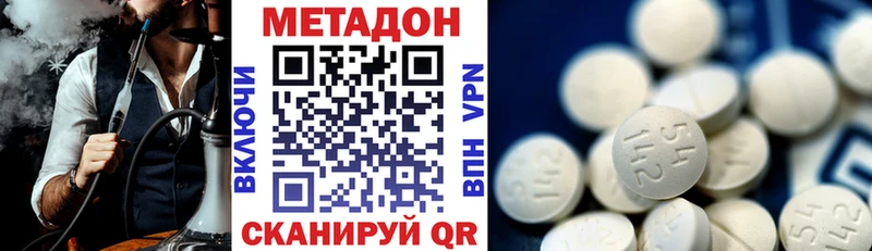 купить Нижнеудинск МЕТАДОН VHQ