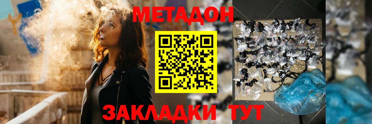 Метадон methadone  Вход с VPN  Нижнеудинск  МЕТАДОН VHQ 