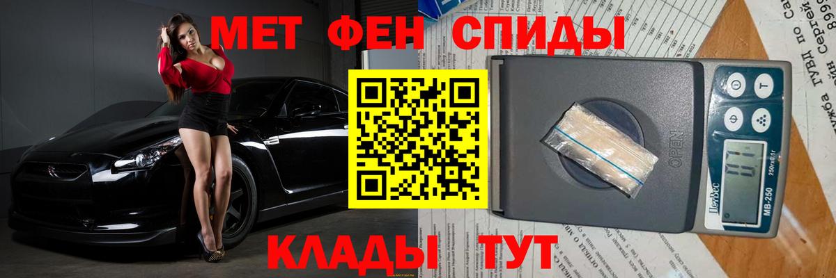 Первитин мет  Первитин мет  Вход с VPN  Нижнеудинск 