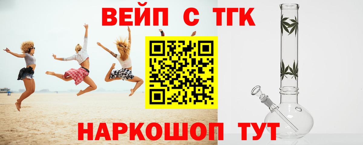 ТГК Wax  ТГК вейп с тгк  Вход с VPN  Нижнеудинск 